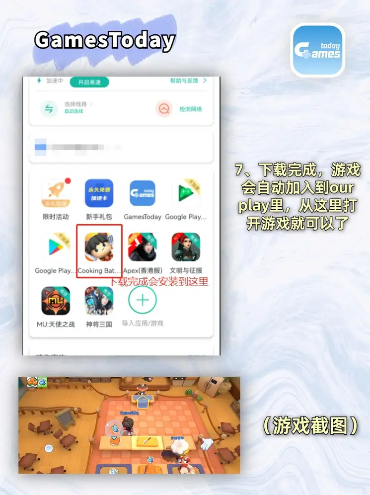 足球加官网截图3