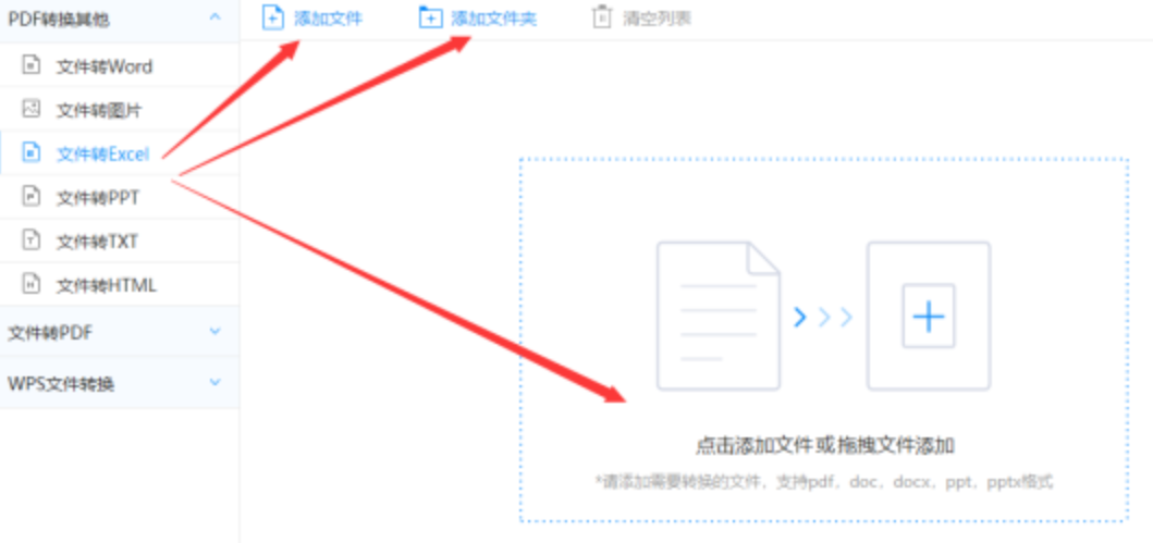 足球加官网使用讲解 - 选择文件格式